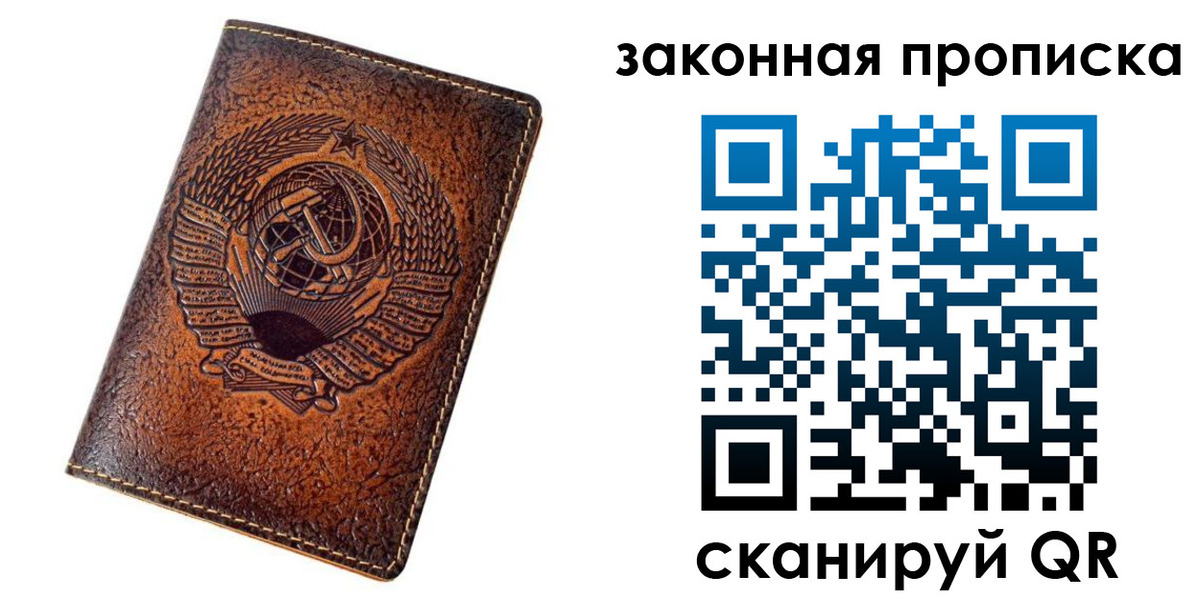 прописка для школы в Новом Осколе