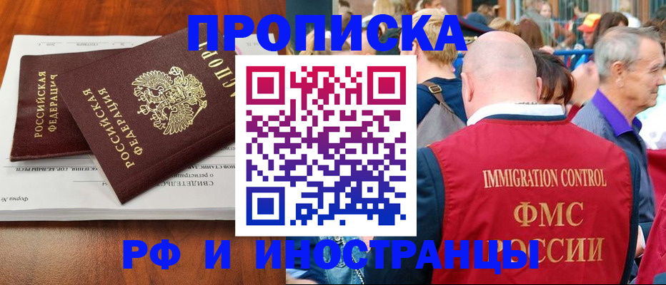 найти адрес прописки в Новом Осколе