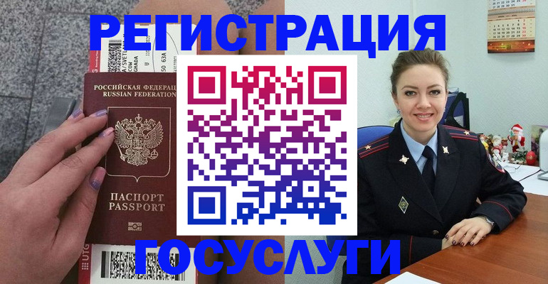прописка законно в Новом Осколе